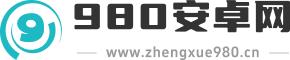 980安卓网